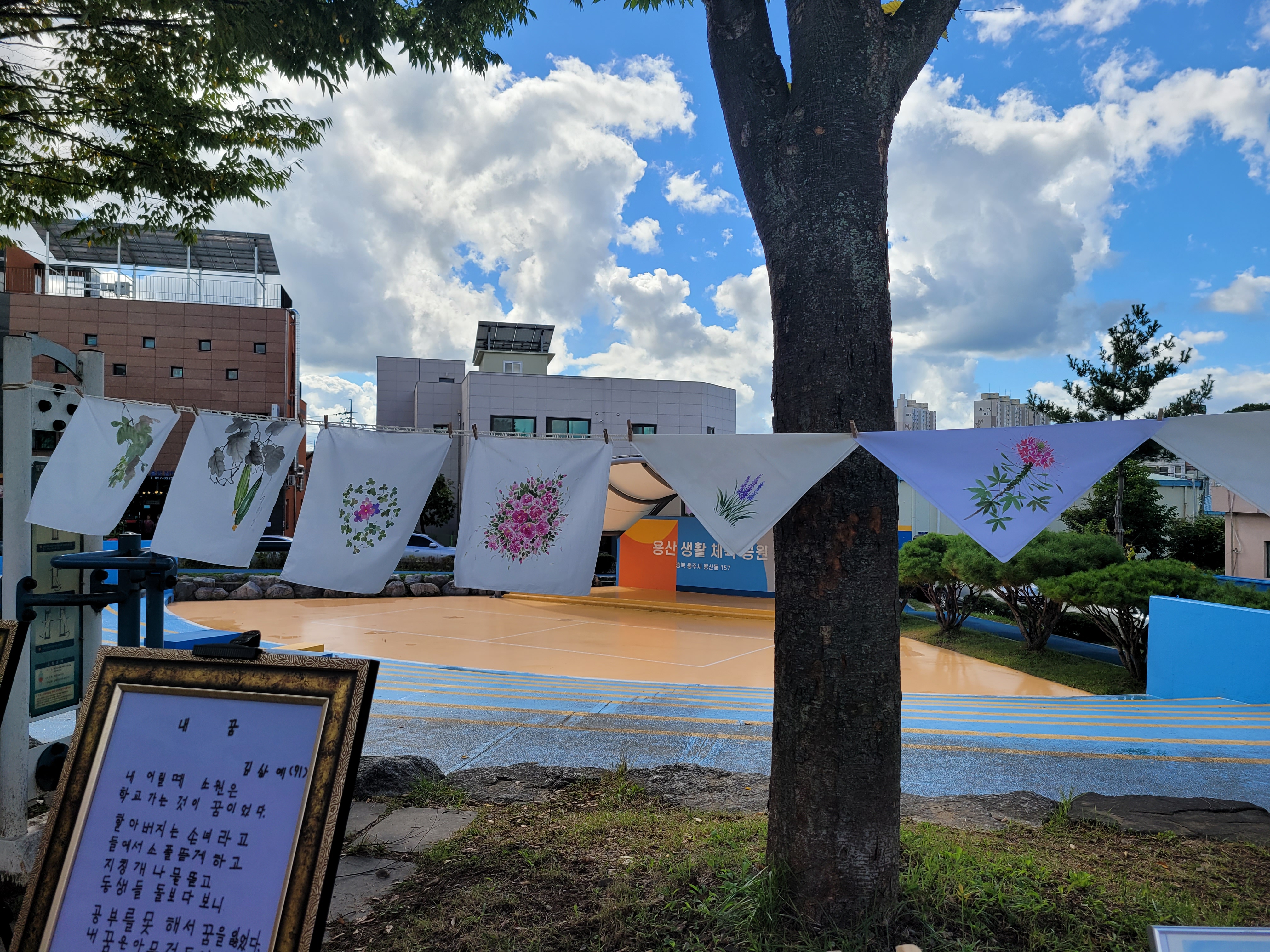 천아트 꽃길(전시4)_용산동 경로잔치 참여(10.05) 이미지 3